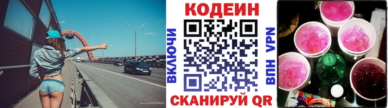 KRAKEN маркетплейс  Новосиль  Кодеин Purple Drank 