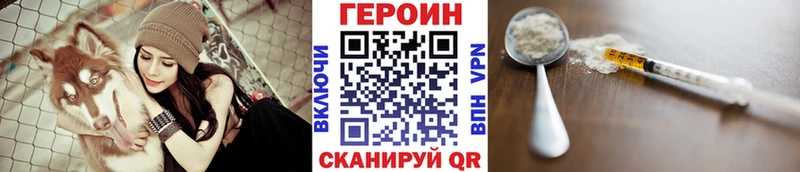 Героин Heroin  Новосиль 