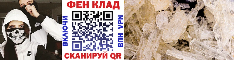 МЕТАМФЕТАМИН мет  что такое наркотик  Новосиль 